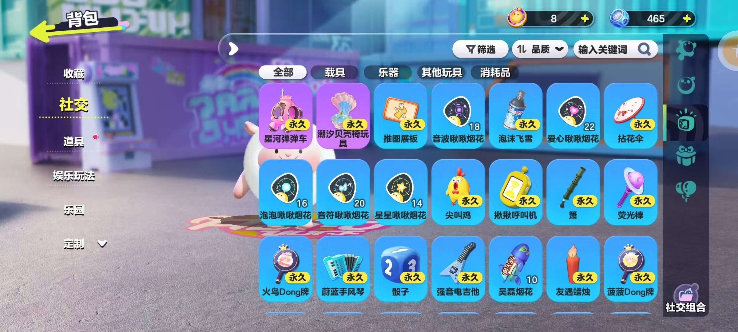 DZKM30424蛋仔派对账号详情图11 DZKM30424蛋仔派对账号详情图11