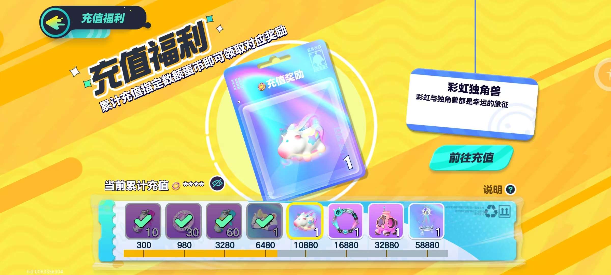 DZKM30426蛋仔派对账号详情图2 DZKM30426蛋仔派对账号详情图2