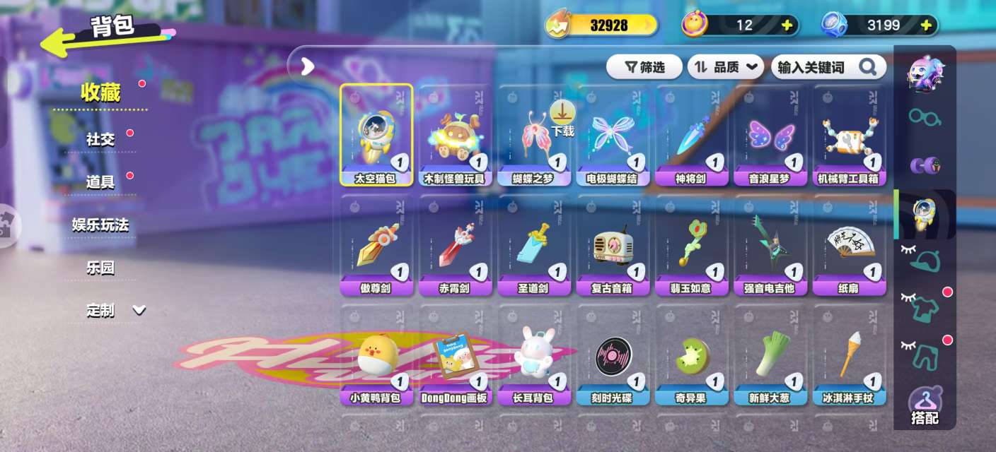 DZKM30427蛋仔派对账号详情图7 DZKM30427蛋仔派对账号详情图7