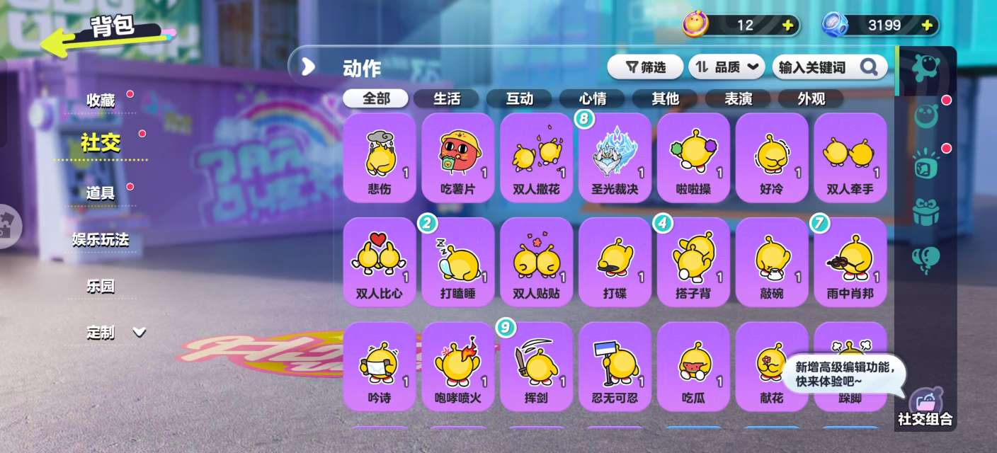 DZKM30427蛋仔派对账号详情图8 DZKM30427蛋仔派对账号详情图8