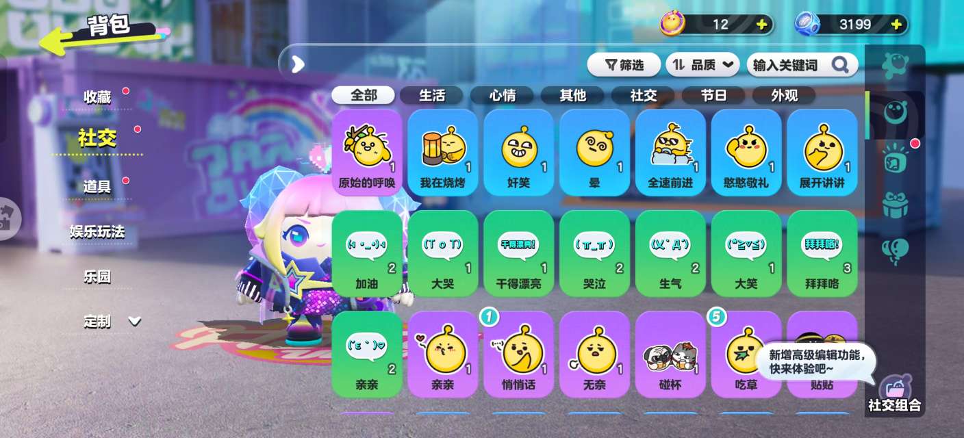 DZKM30427蛋仔派对账号详情图9 DZKM30427蛋仔派对账号详情图9