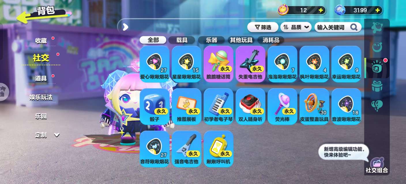 DZKM30427蛋仔派对账号详情图10 DZKM30427蛋仔派对账号详情图10
