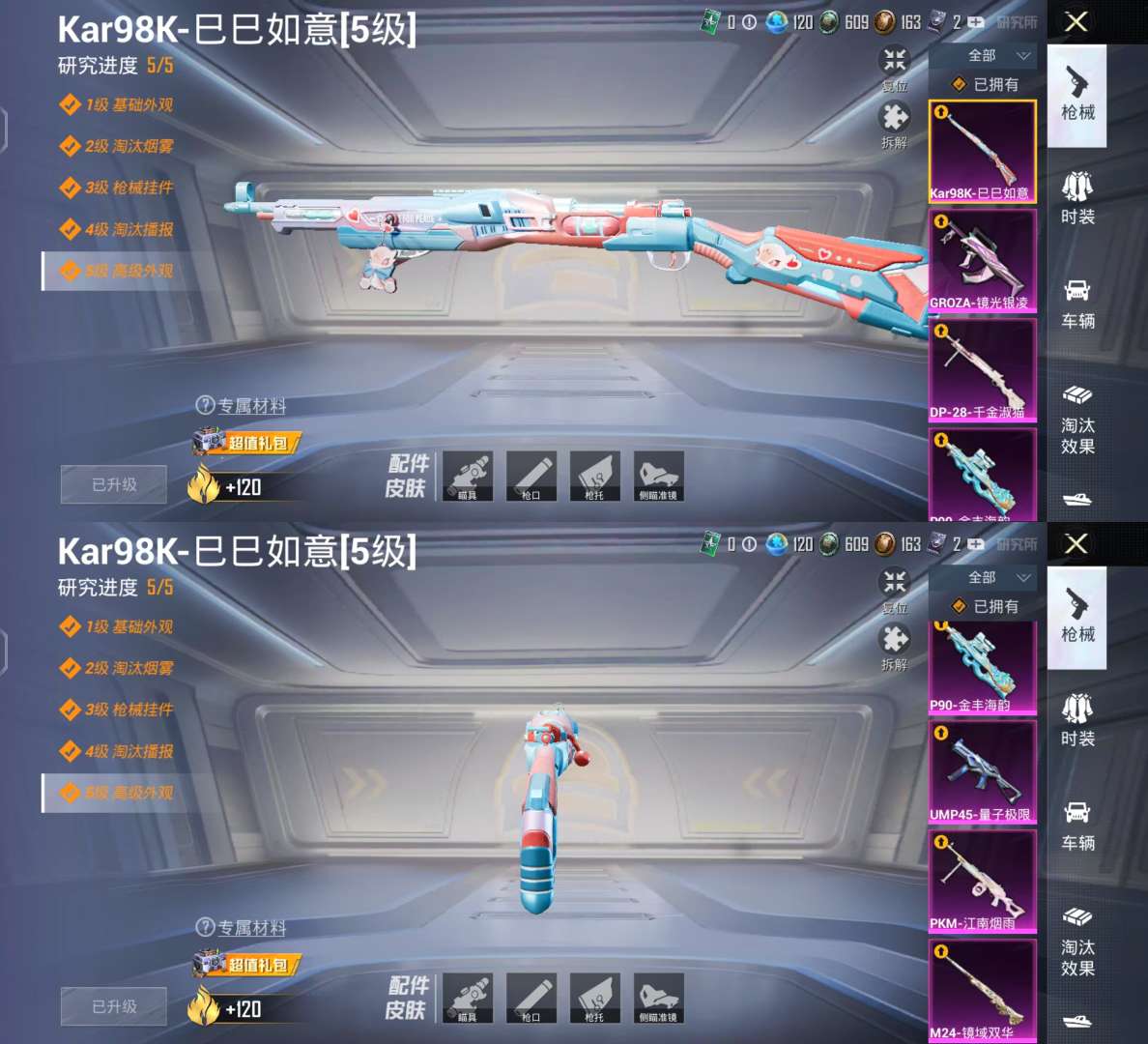 HPKM3255493和平精英账号详情图3 HPKM3255493和平精英账号详情图3