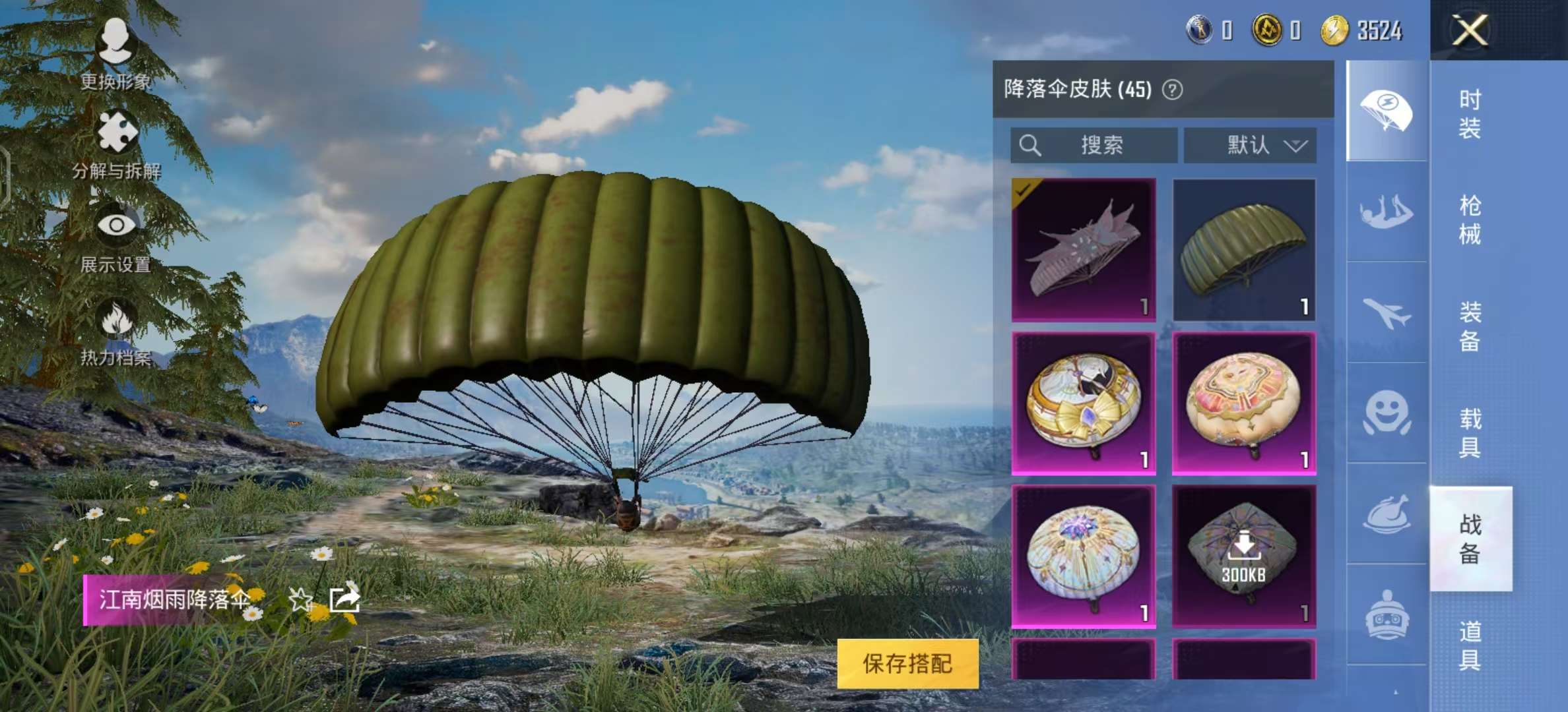 HPKM3255493和平精英账号详情图4 HPKM3255493和平精英账号详情图4
