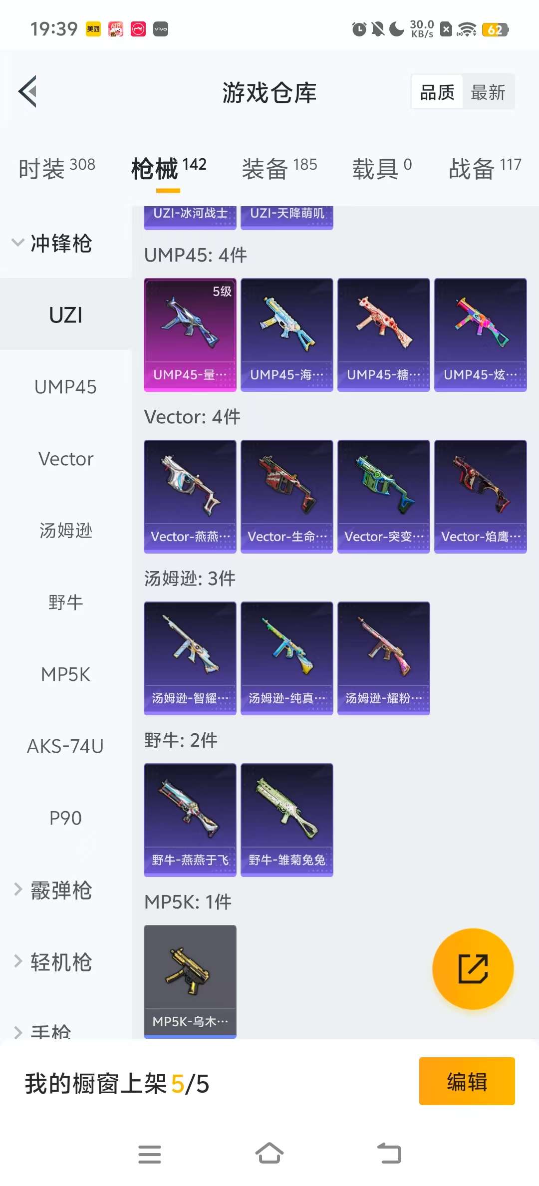 HPKM3255493和平精英账号详情图9 HPKM3255493和平精英账号详情图9
