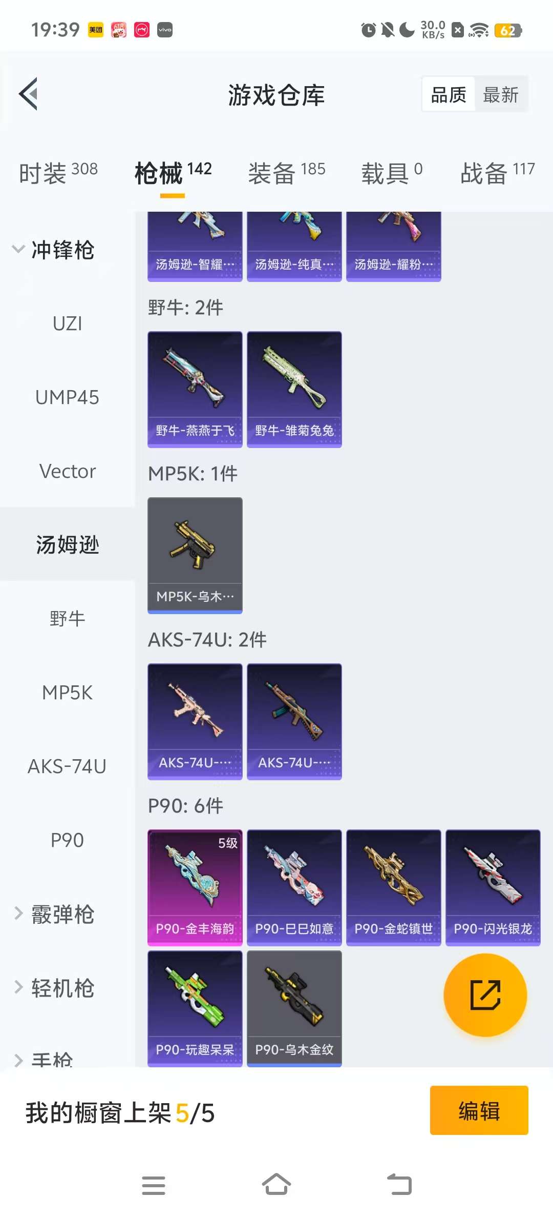 HPKM3255493和平精英账号详情图10 HPKM3255493和平精英账号详情图10