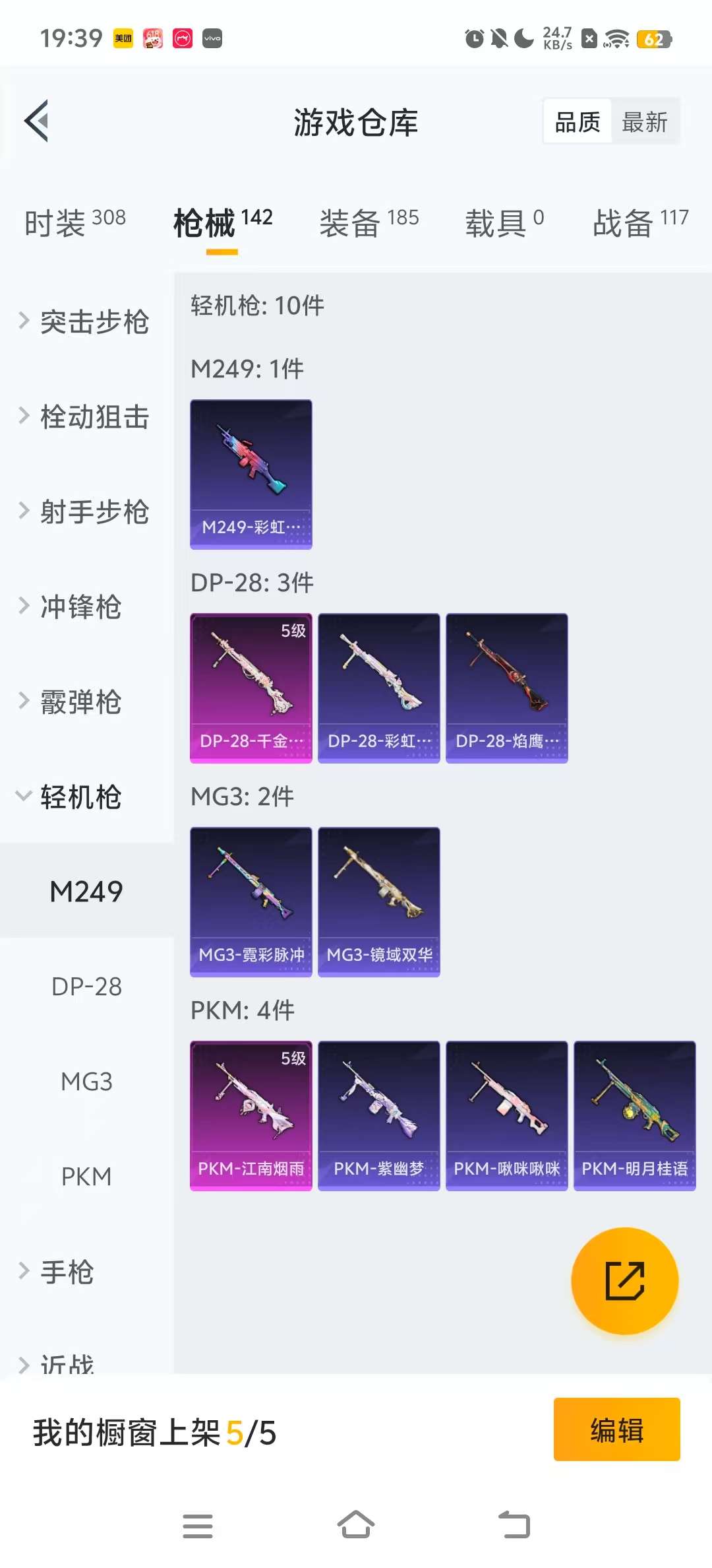 HPKM3255493和平精英账号详情图11 HPKM3255493和平精英账号详情图11