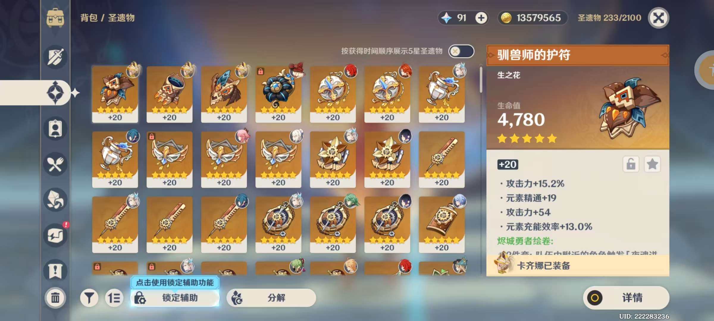 YSKM33457原神账号详情图5