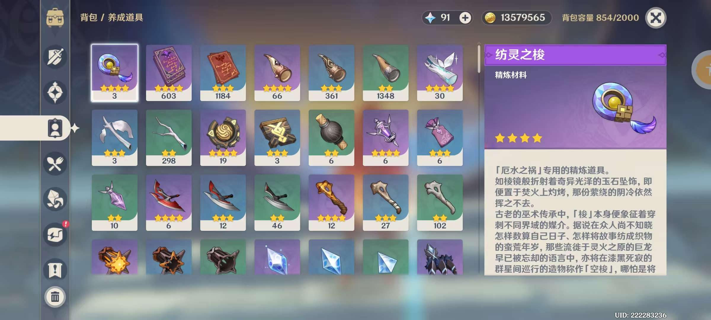 YSKM33457原神账号详情图6