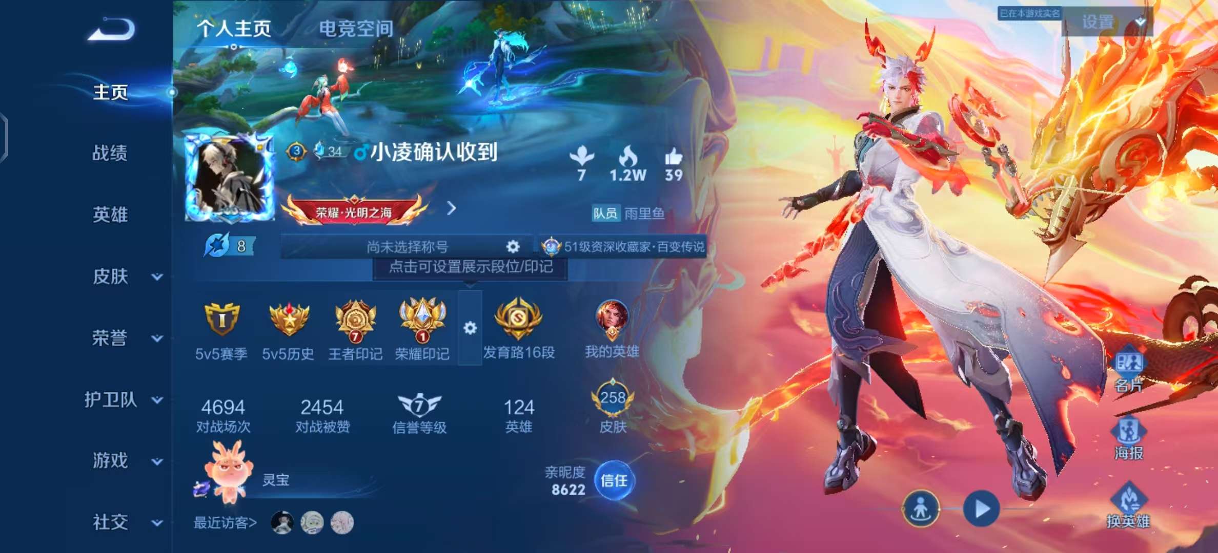 王者荣耀账号安卓QQV8 1典藏 1珍品 24传说 81史诗 258皮肤 123英雄 鸣剑·曳影 时之奇旅-孙策 愿照·岁时盈,愿照·九州拓,云鹰飞将,绛天战甲,炽阳神光,一念神魔,仲夏夜之梦,零号·赤焰,音你心动-周瑜