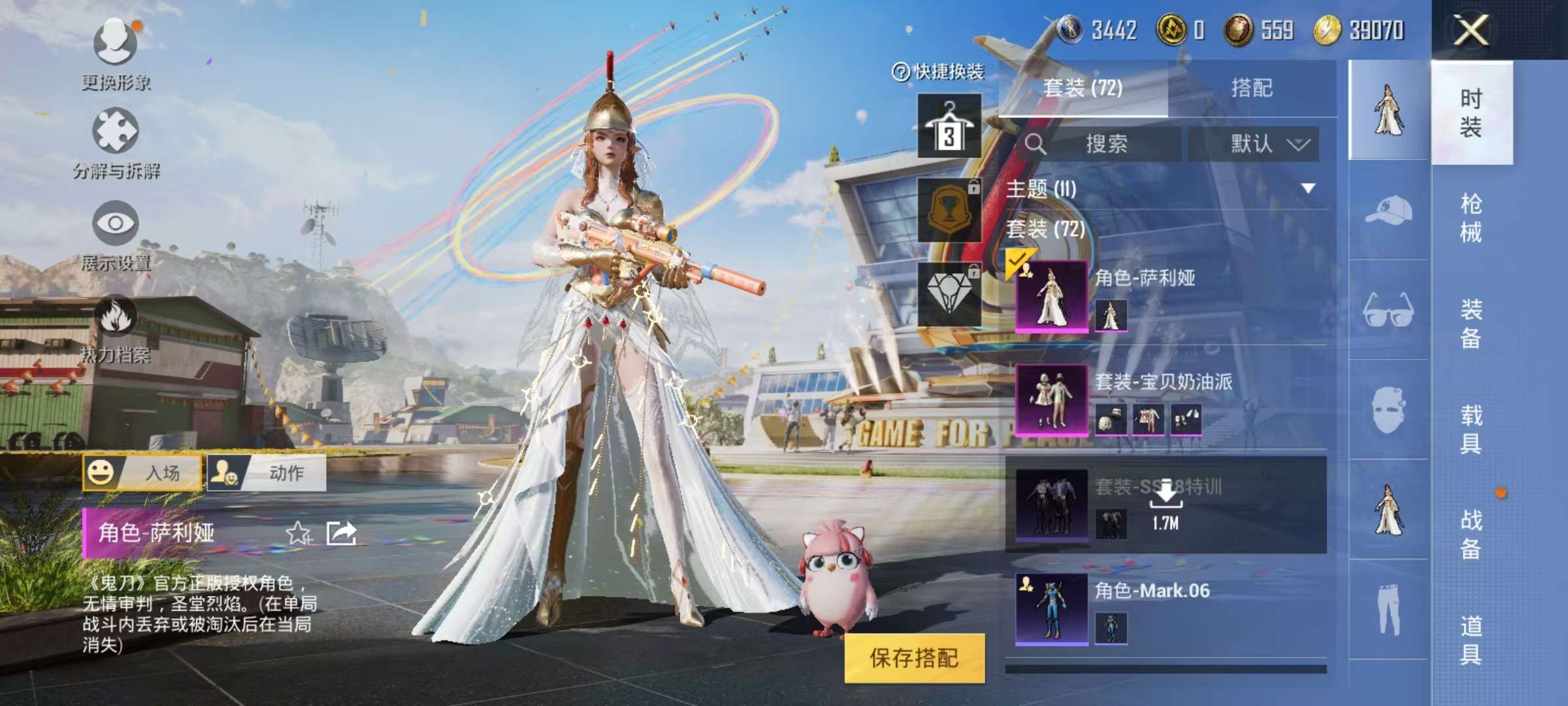 HPKM3255547和平精英账号详情图2 HPKM3255547和平精英账号详情图2