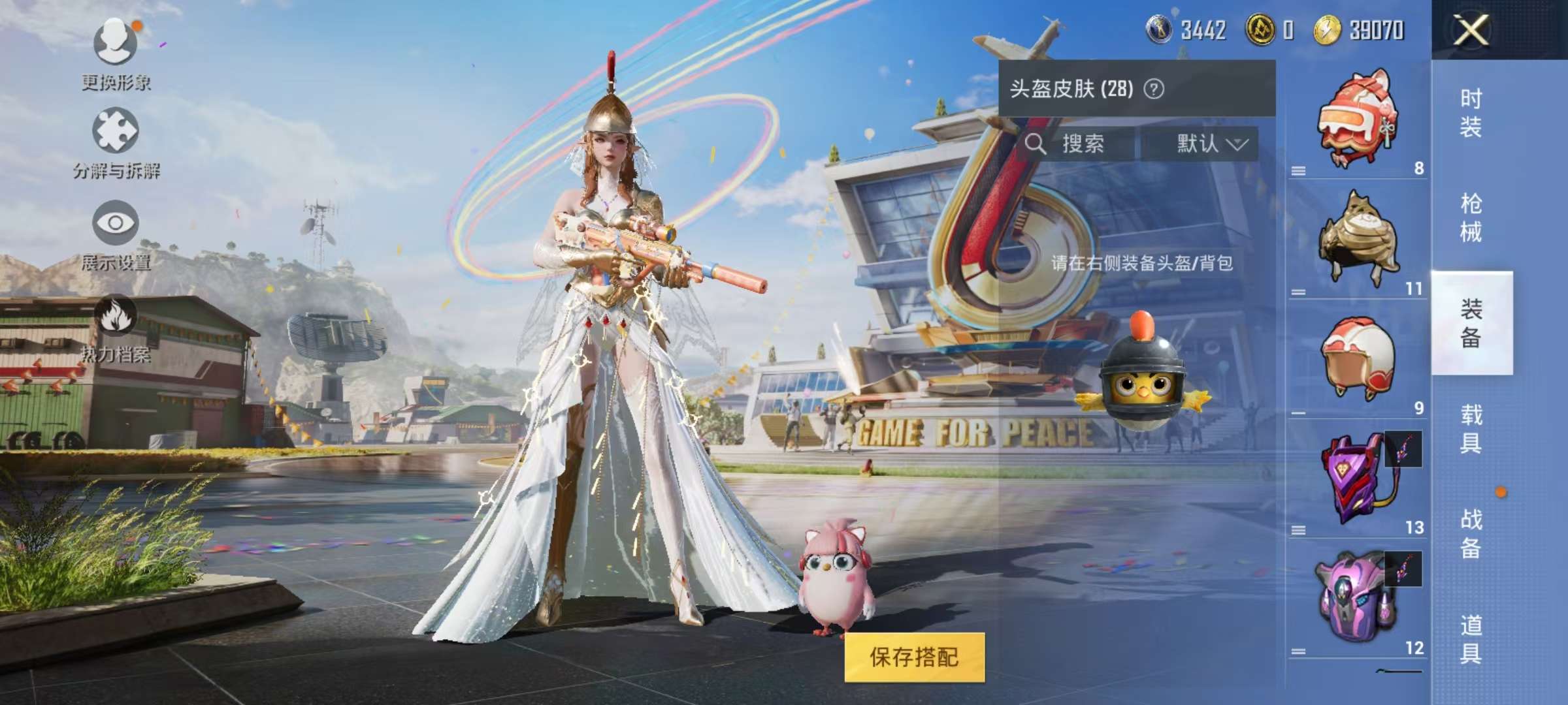HPKM3255547和平精英账号详情图4 HPKM3255547和平精英账号详情图4