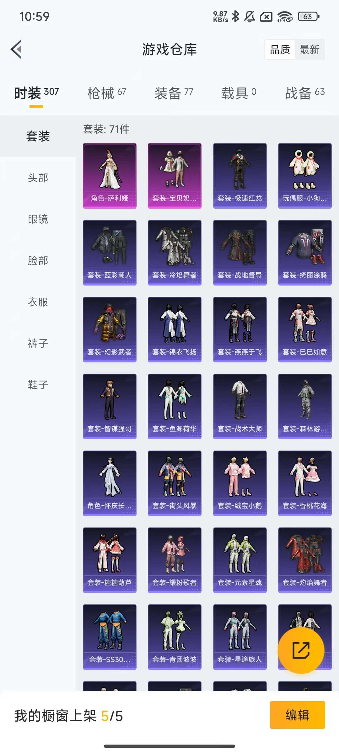 HPKM3255547和平精英账号详情图8 HPKM3255547和平精英账号详情图8