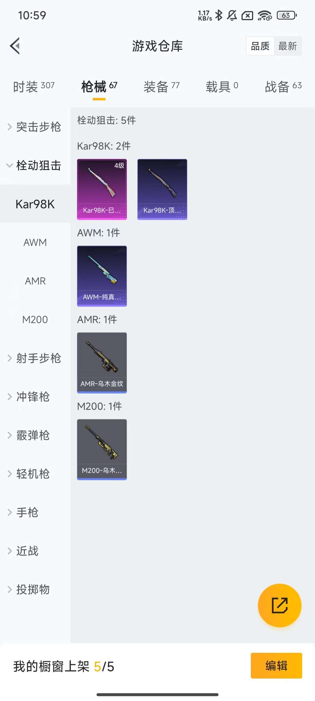 HPKM3255547和平精英账号详情图10 HPKM3255547和平精英账号详情图10