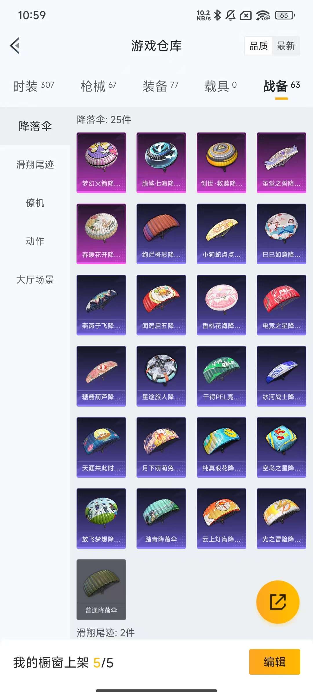 HPKM3255547和平精英账号详情图11 HPKM3255547和平精英账号详情图11