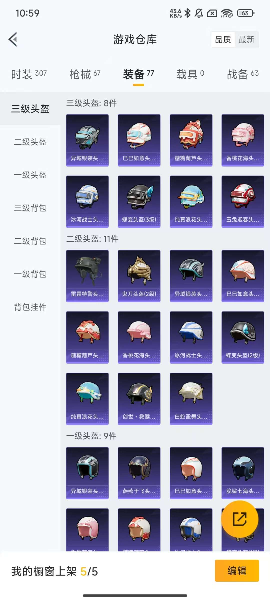 HPKM3255547和平精英账号详情图12 HPKM3255547和平精英账号详情图12
