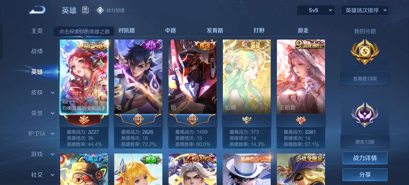 WZKM3157187王者荣耀账号详情图2 WZKM3157187王者荣耀账号详情图2