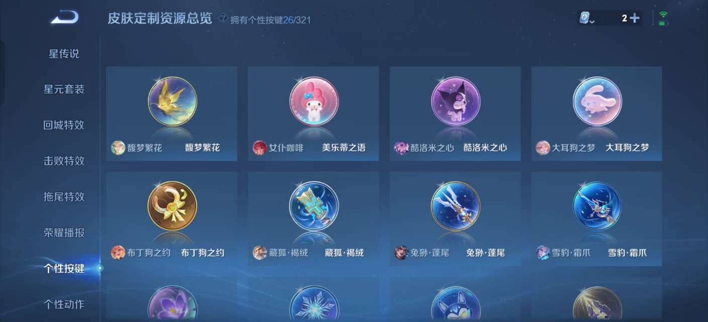 WZKM3157187王者荣耀账号详情图8 WZKM3157187王者荣耀账号详情图8