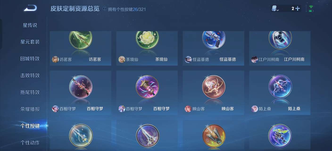 WZKM3157187王者荣耀账号详情图9 WZKM3157187王者荣耀账号详情图9