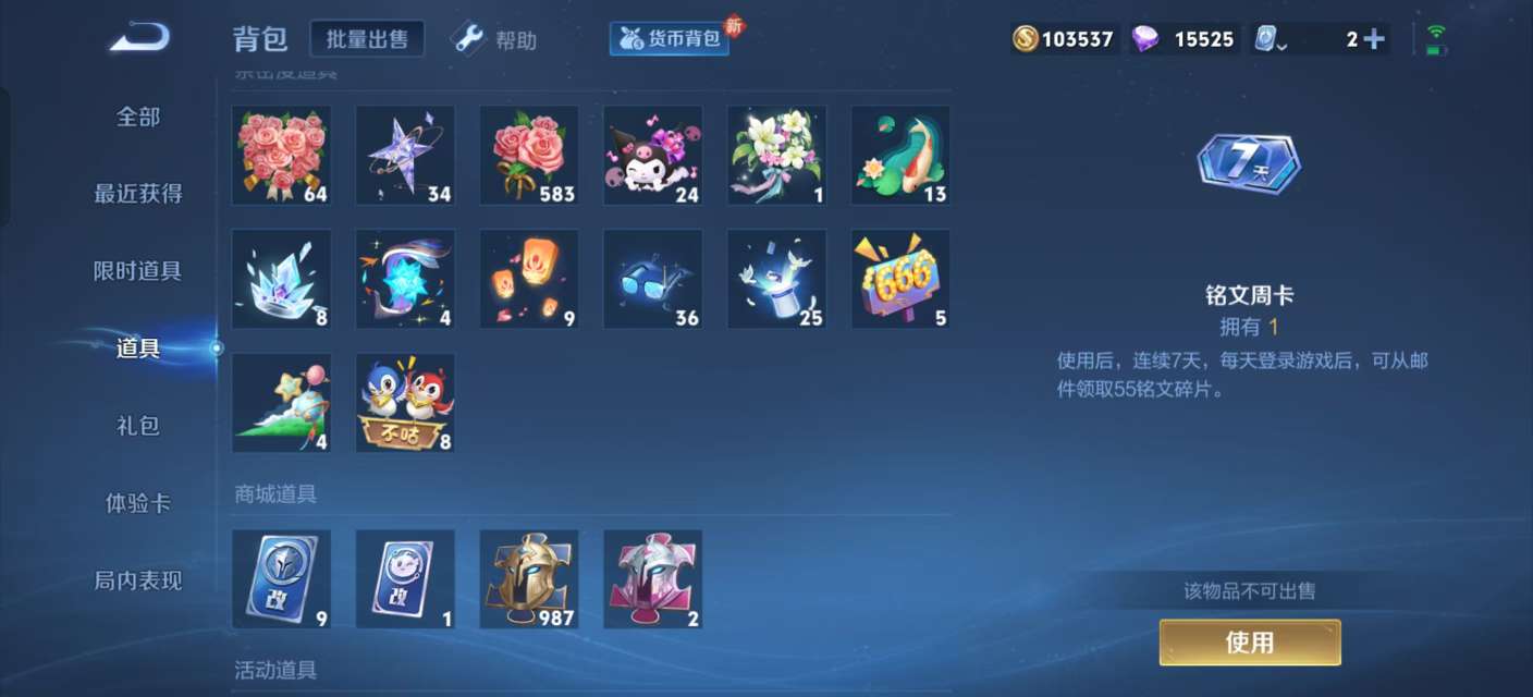 WZKM3157187王者荣耀账号详情图11 WZKM3157187王者荣耀账号详情图11
