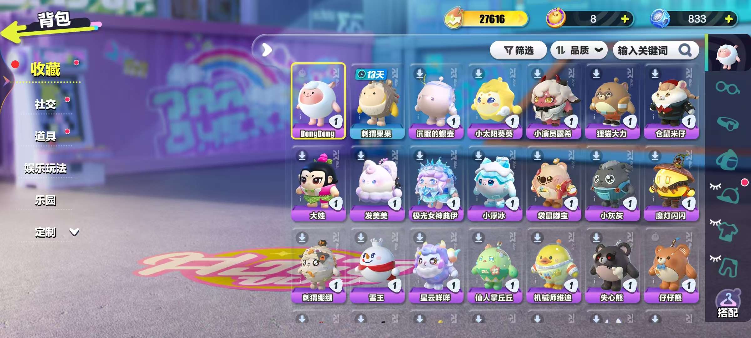 DZKM30433蛋仔派对账号详情图3 DZKM30433蛋仔派对账号详情图3
