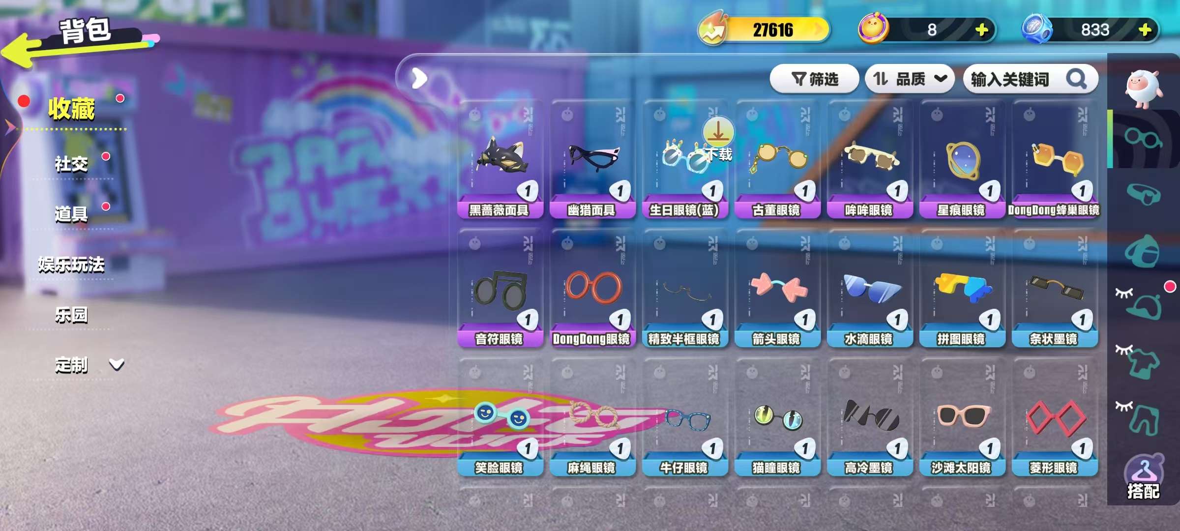 DZKM30433蛋仔派对账号详情图5 DZKM30433蛋仔派对账号详情图5