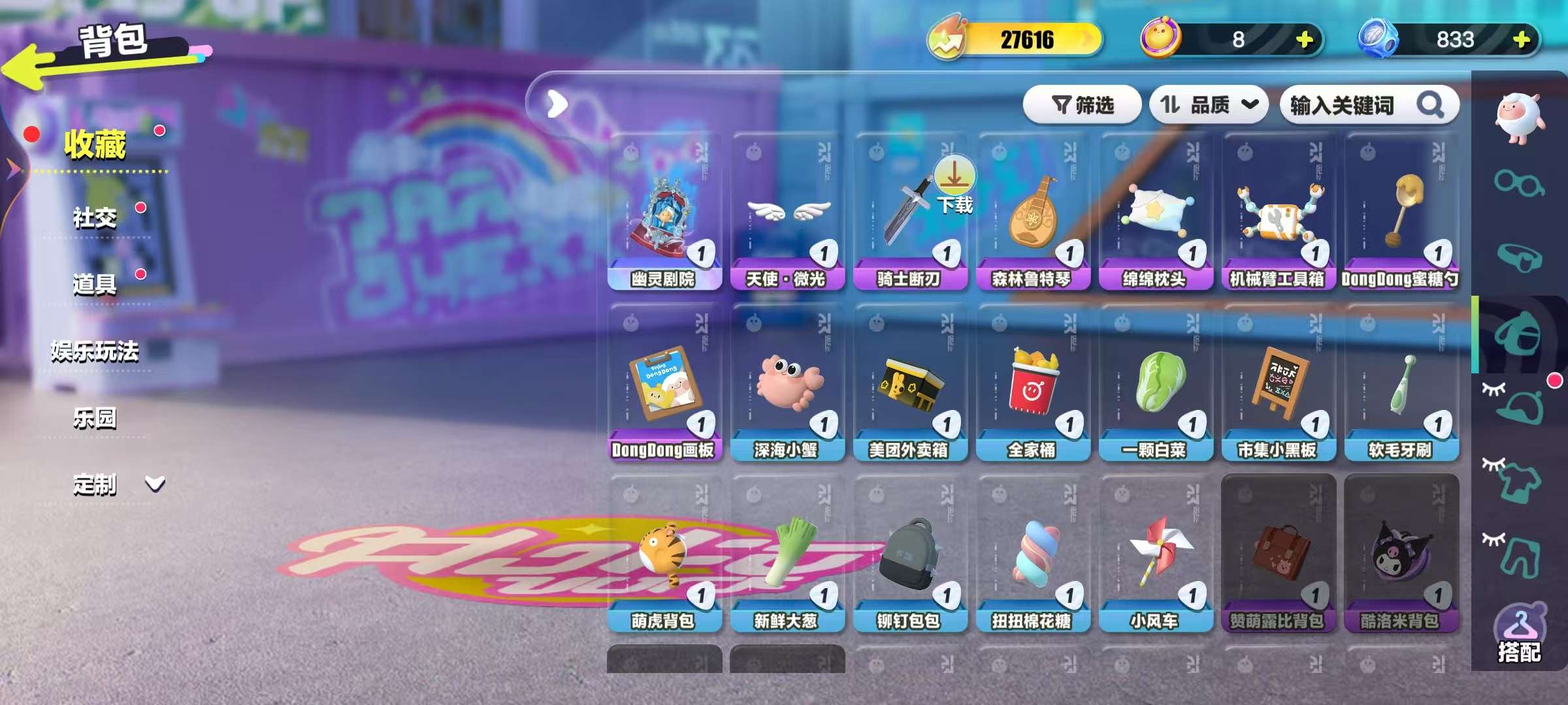 DZKM30433蛋仔派对账号详情图7 DZKM30433蛋仔派对账号详情图7