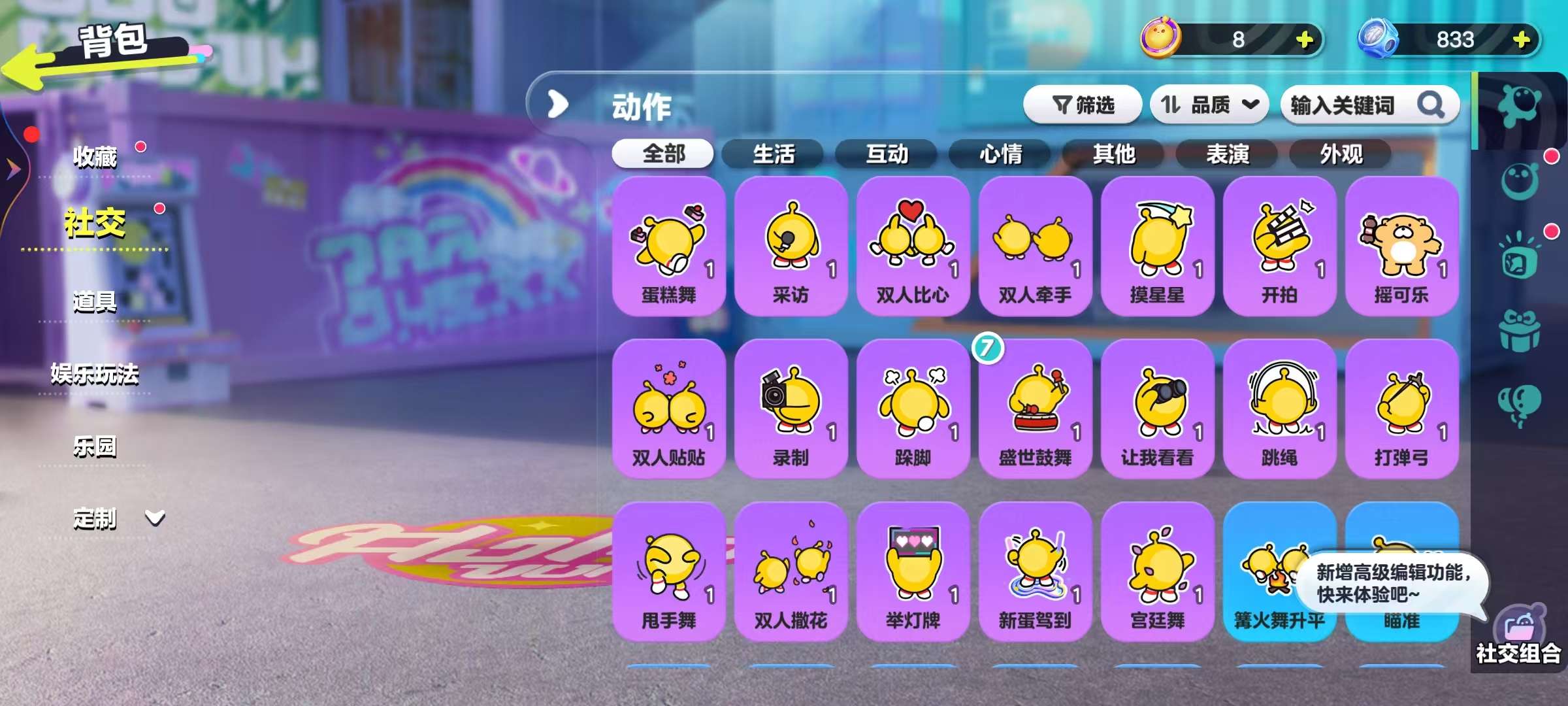 DZKM30433蛋仔派对账号详情图8 DZKM30433蛋仔派对账号详情图8