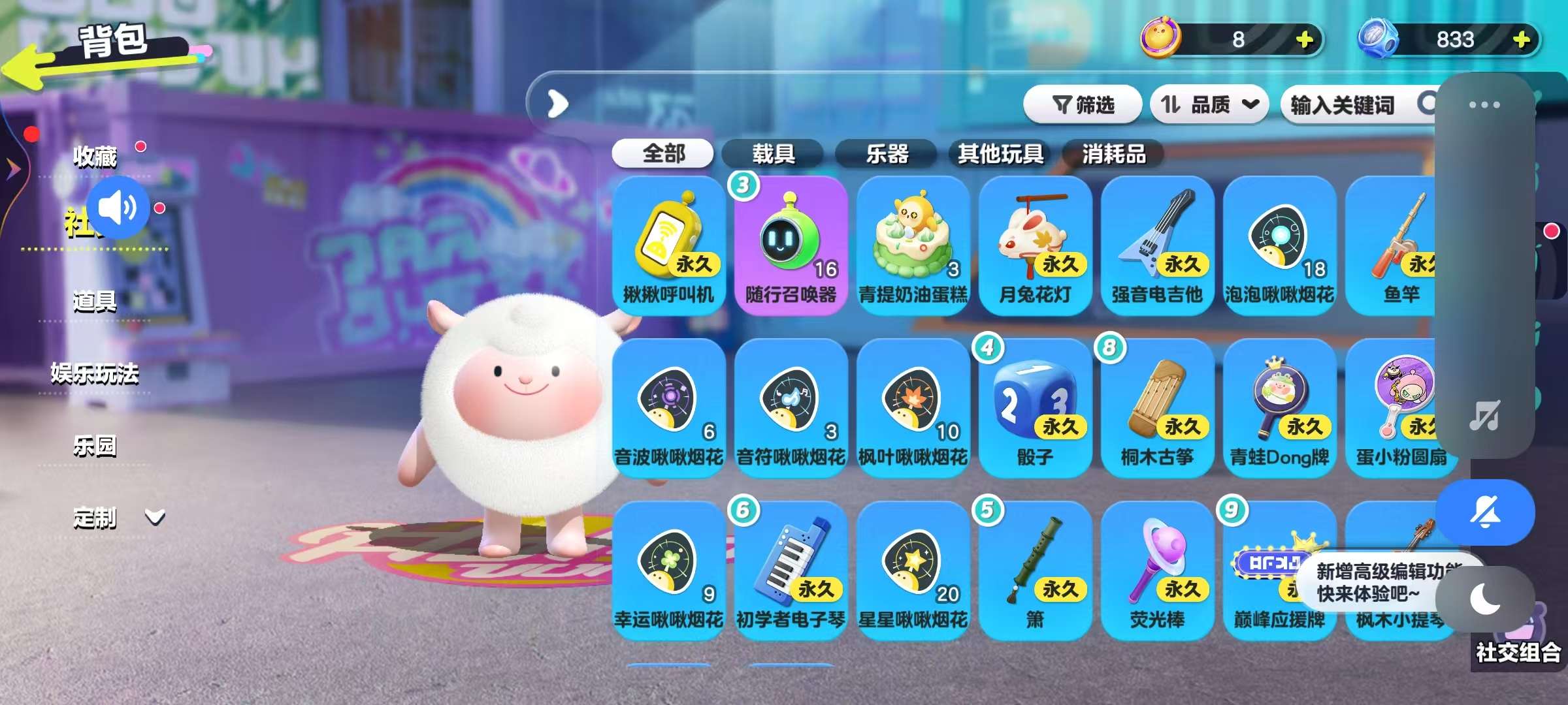 DZKM30433蛋仔派对账号详情图10 DZKM30433蛋仔派对账号详情图10