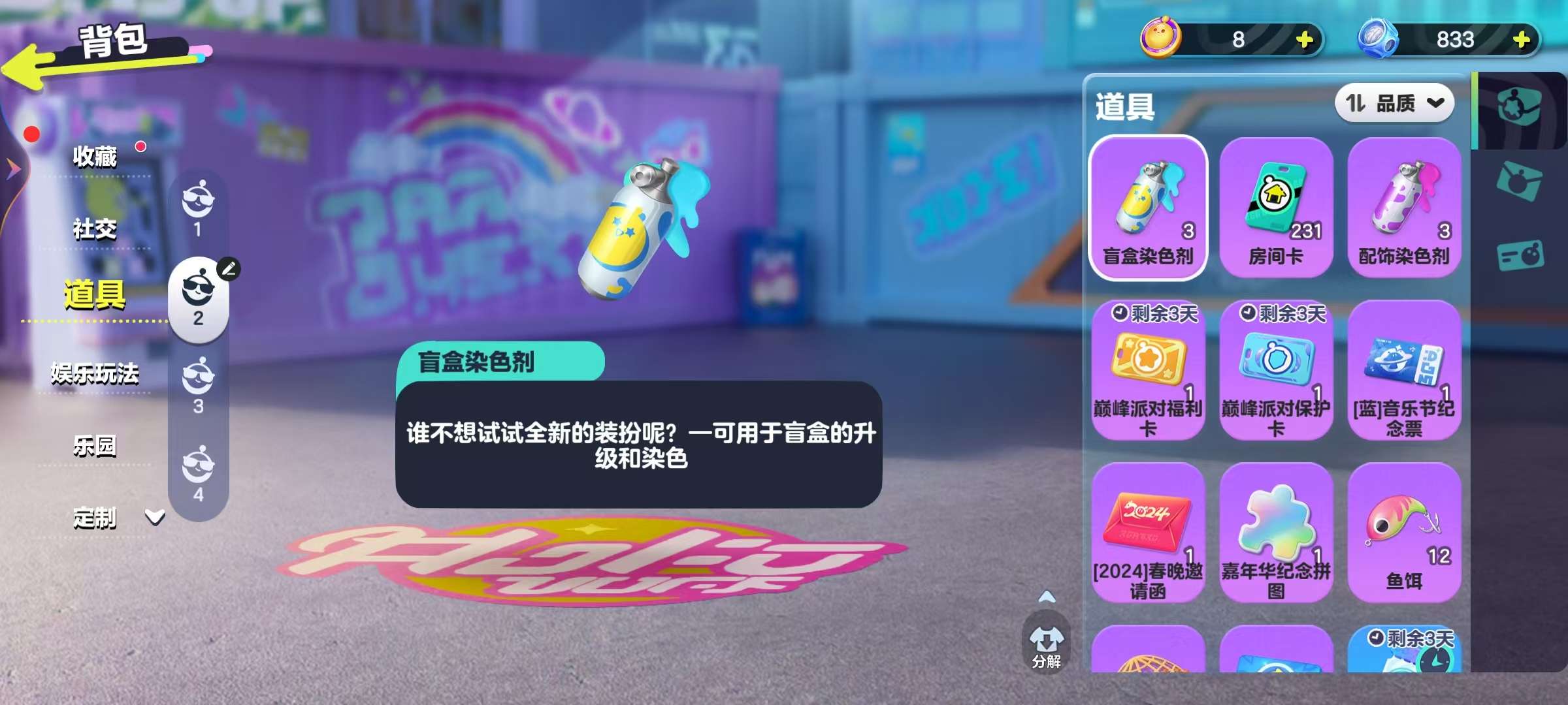 DZKM30433蛋仔派对账号详情图11 DZKM30433蛋仔派对账号详情图11