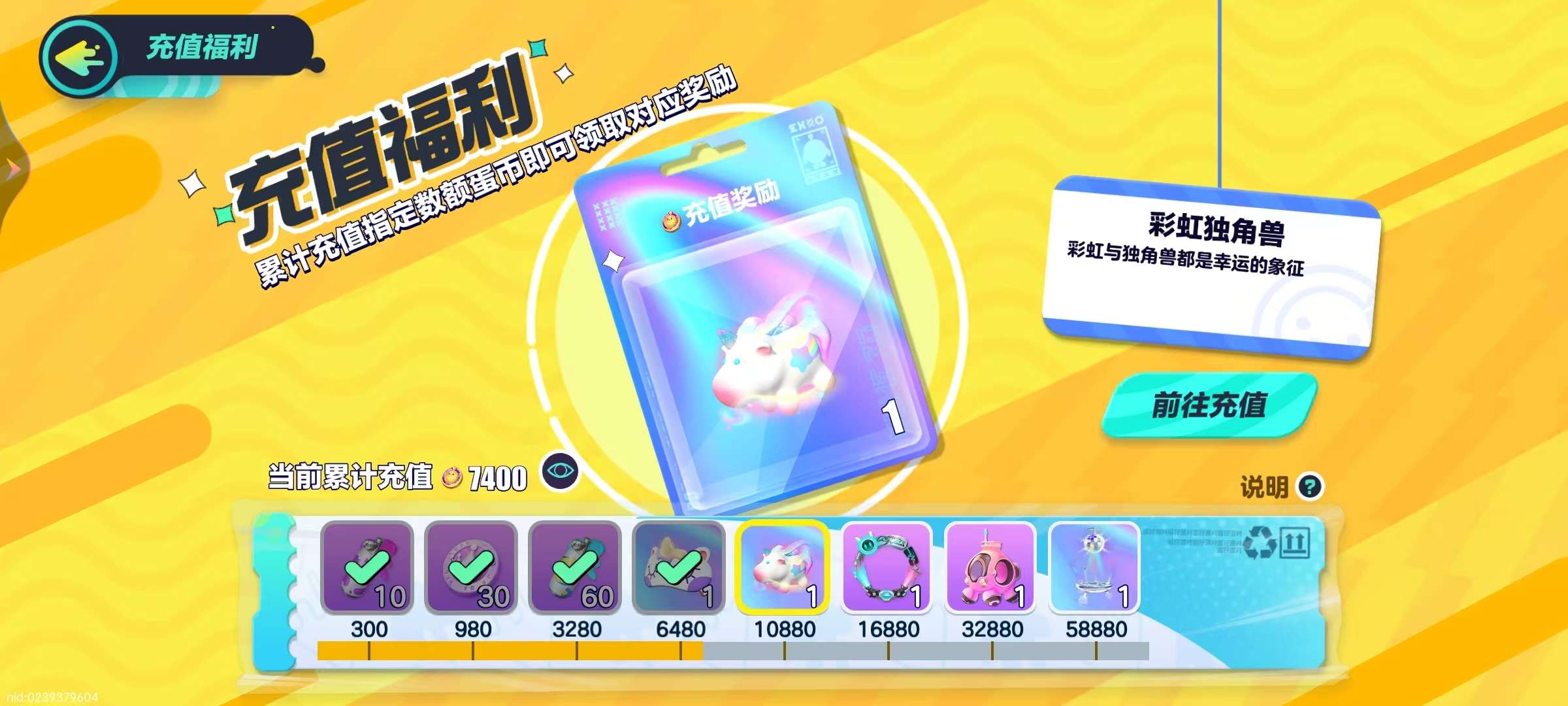 DZKM30437蛋仔派对账号详情图2 DZKM30437蛋仔派对账号详情图2