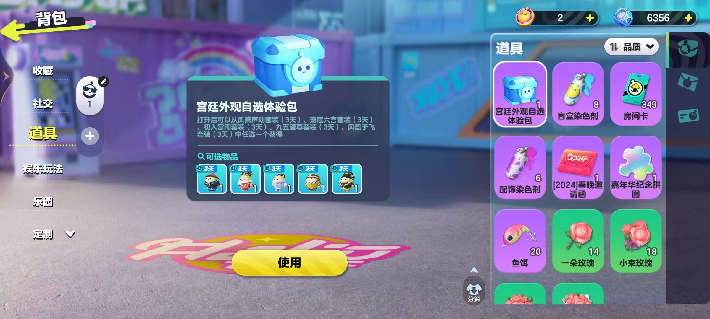 DZKM30437蛋仔派对账号详情图10 DZKM30437蛋仔派对账号详情图10