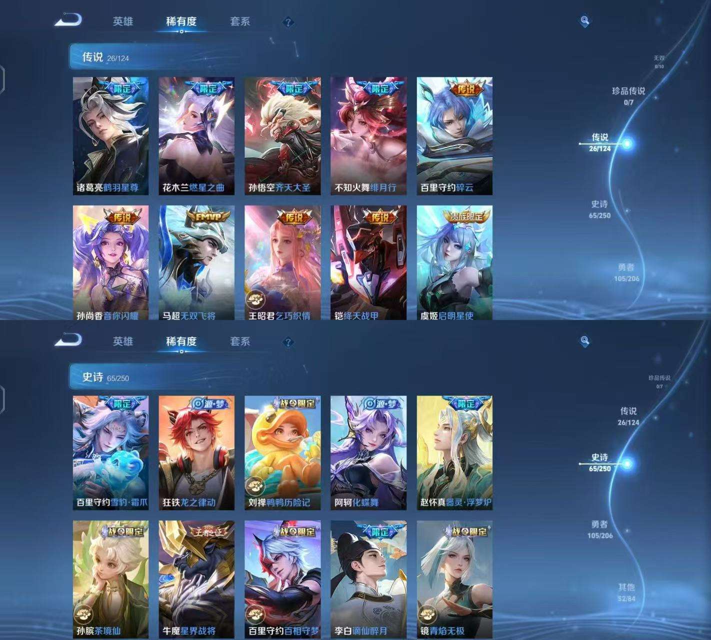 WZKM3158482王者荣耀账号详情图5 WZKM3158482王者荣耀账号详情图5