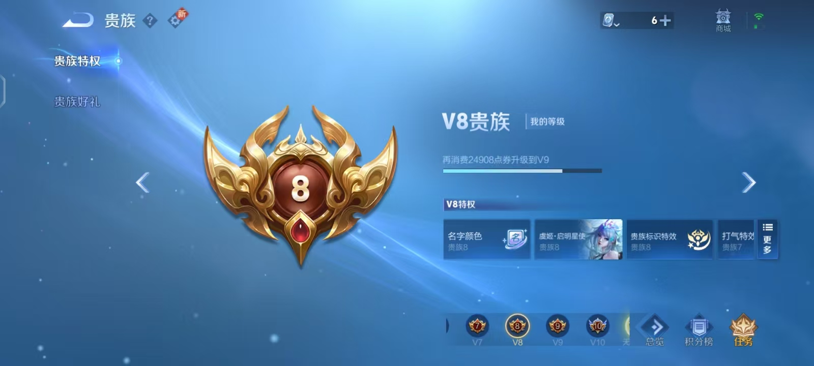 WZKM3158482王者荣耀账号详情图9 WZKM3158482王者荣耀账号详情图9