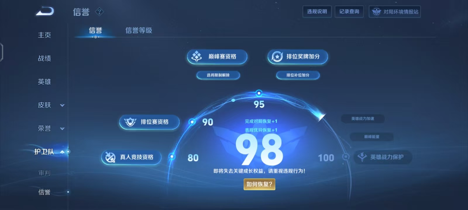 WZKM3158482王者荣耀账号详情图11 WZKM3158482王者荣耀账号详情图11