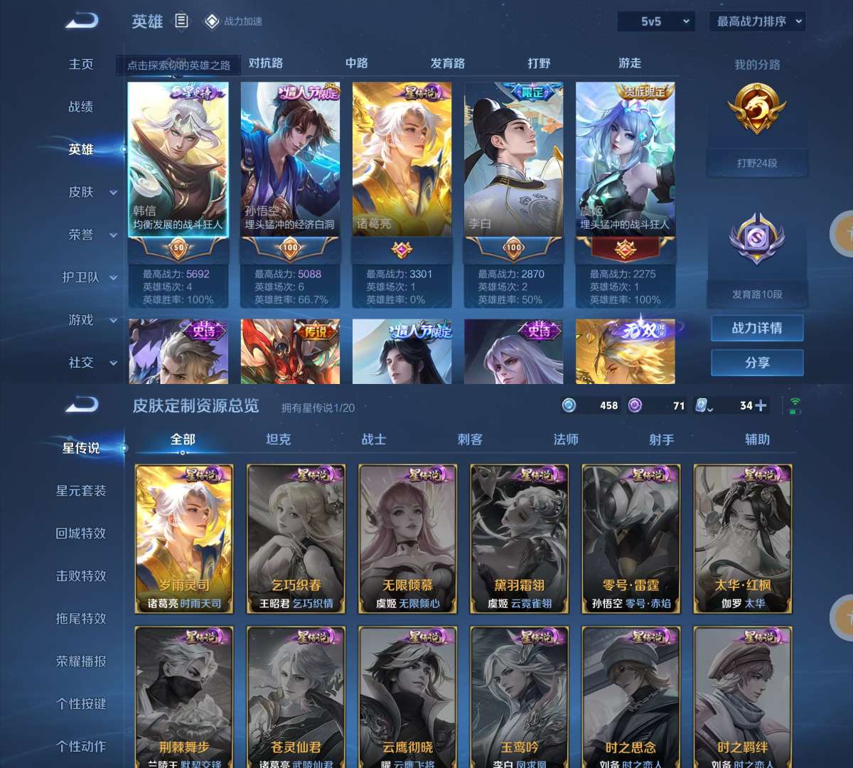 WZKM3158513王者荣耀账号详情图2