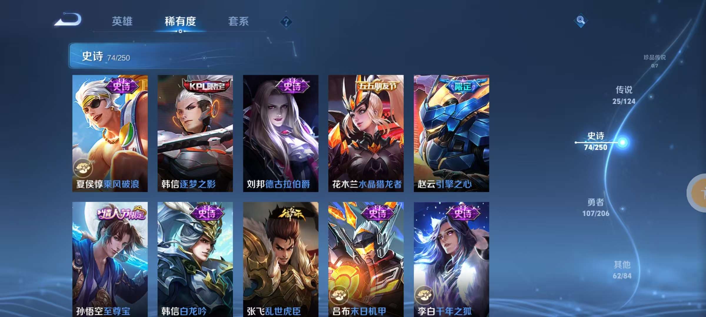 WZKM3158513王者荣耀账号详情图6