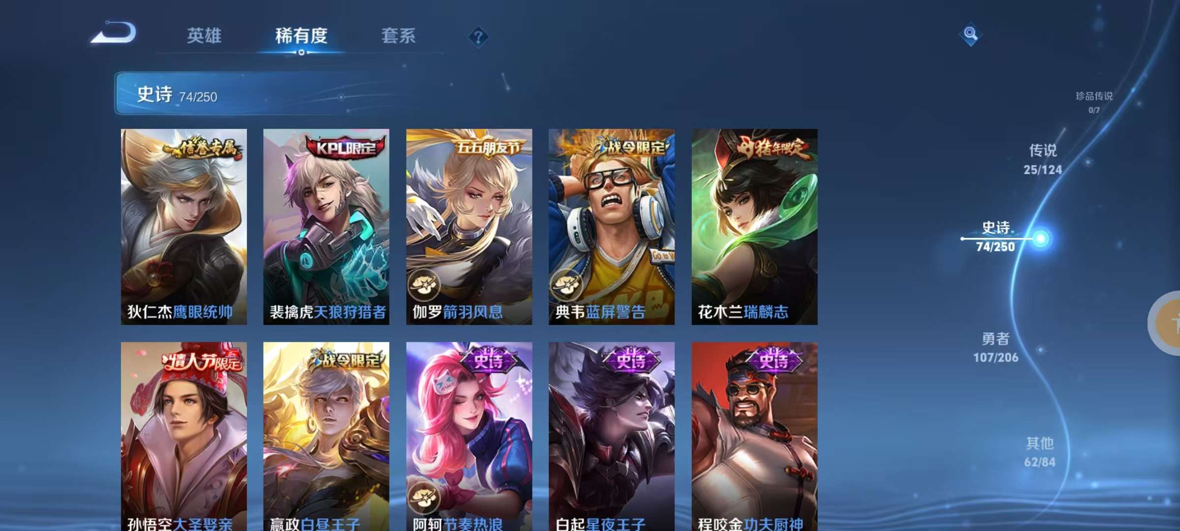 WZKM3158513王者荣耀账号详情图7