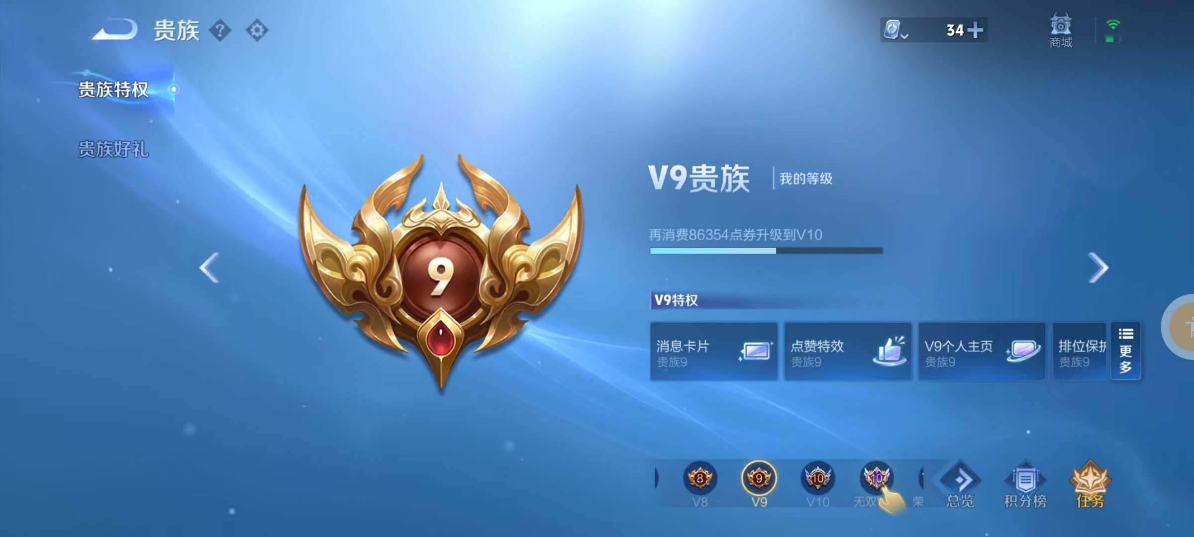 WZKM3158513王者荣耀账号详情图8