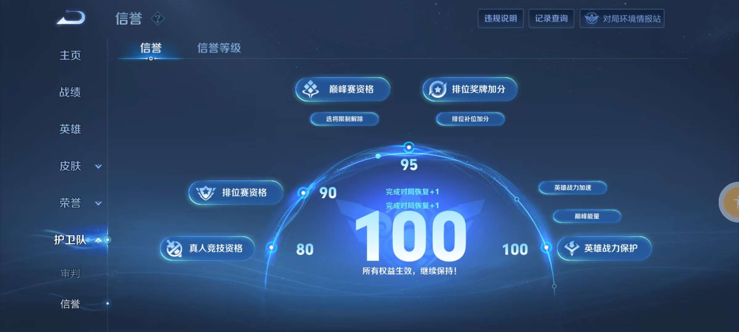 WZKM3158513王者荣耀账号详情图11