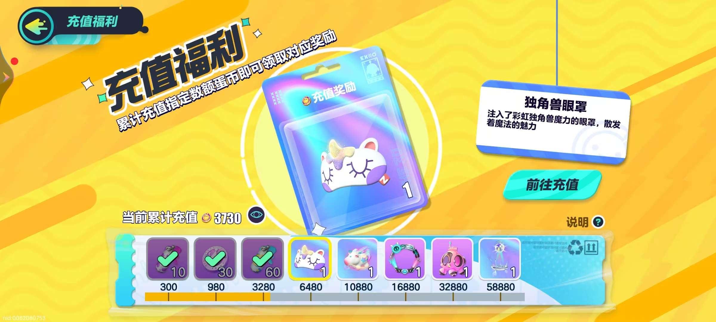 DZKM30440蛋仔派对账号详情图2 DZKM30440蛋仔派对账号详情图2