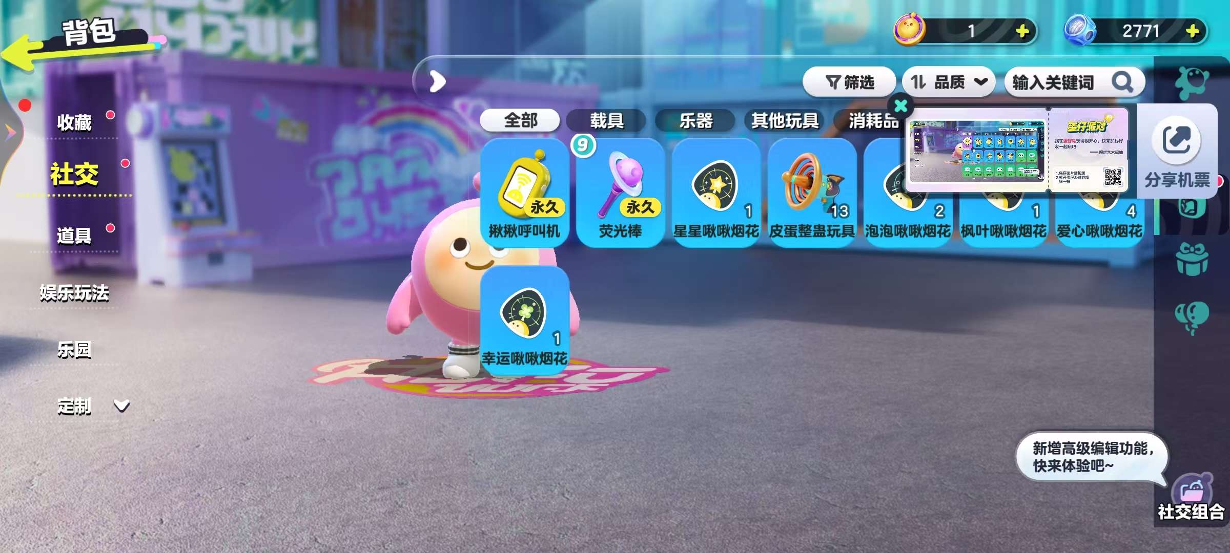DZKM30440蛋仔派对账号详情图9 DZKM30440蛋仔派对账号详情图9