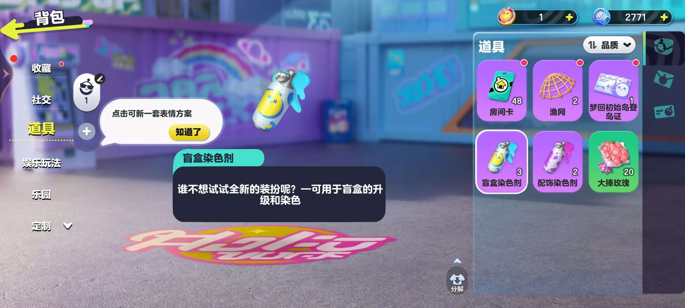 DZKM30440蛋仔派对账号详情图10 DZKM30440蛋仔派对账号详情图10