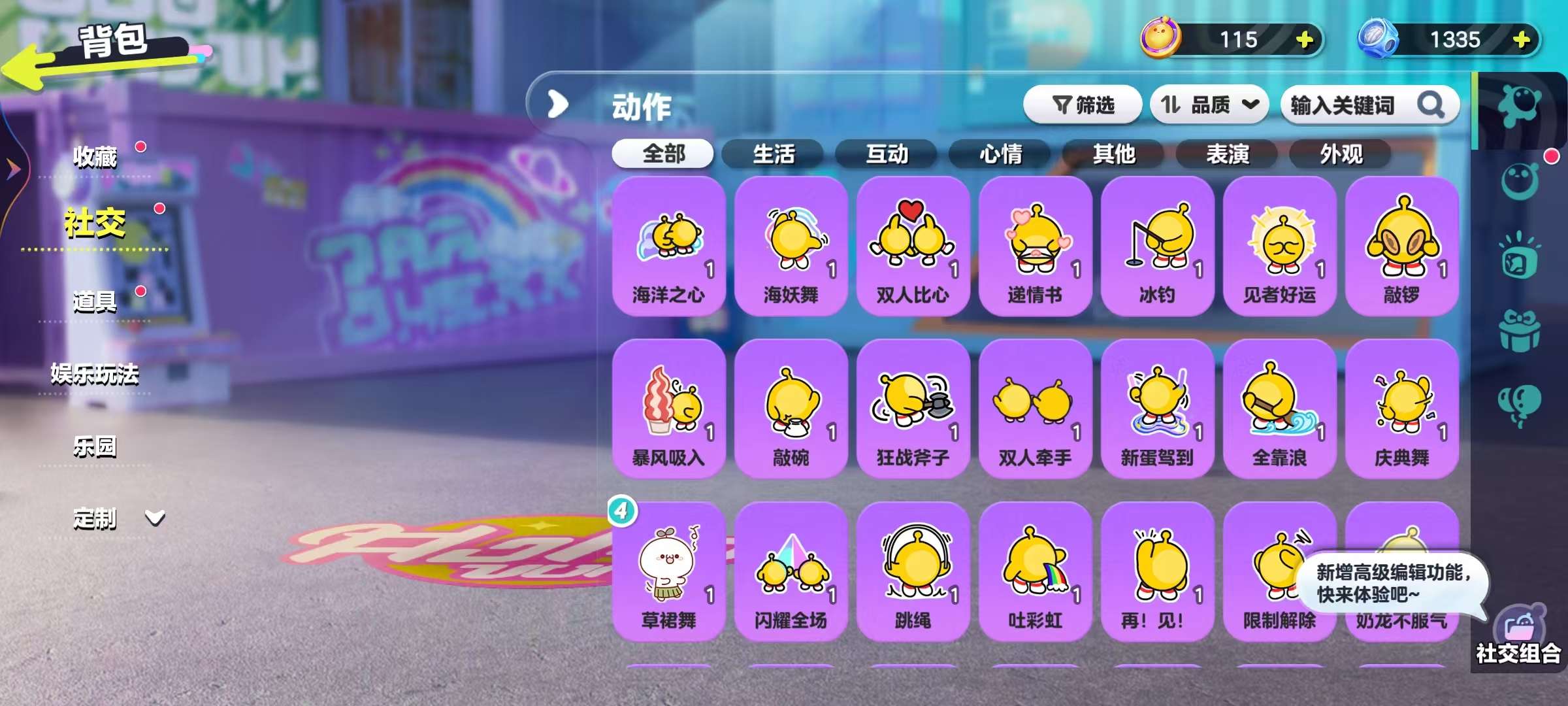 DZKM30441蛋仔派对账号详情图7 DZKM30441蛋仔派对账号详情图7