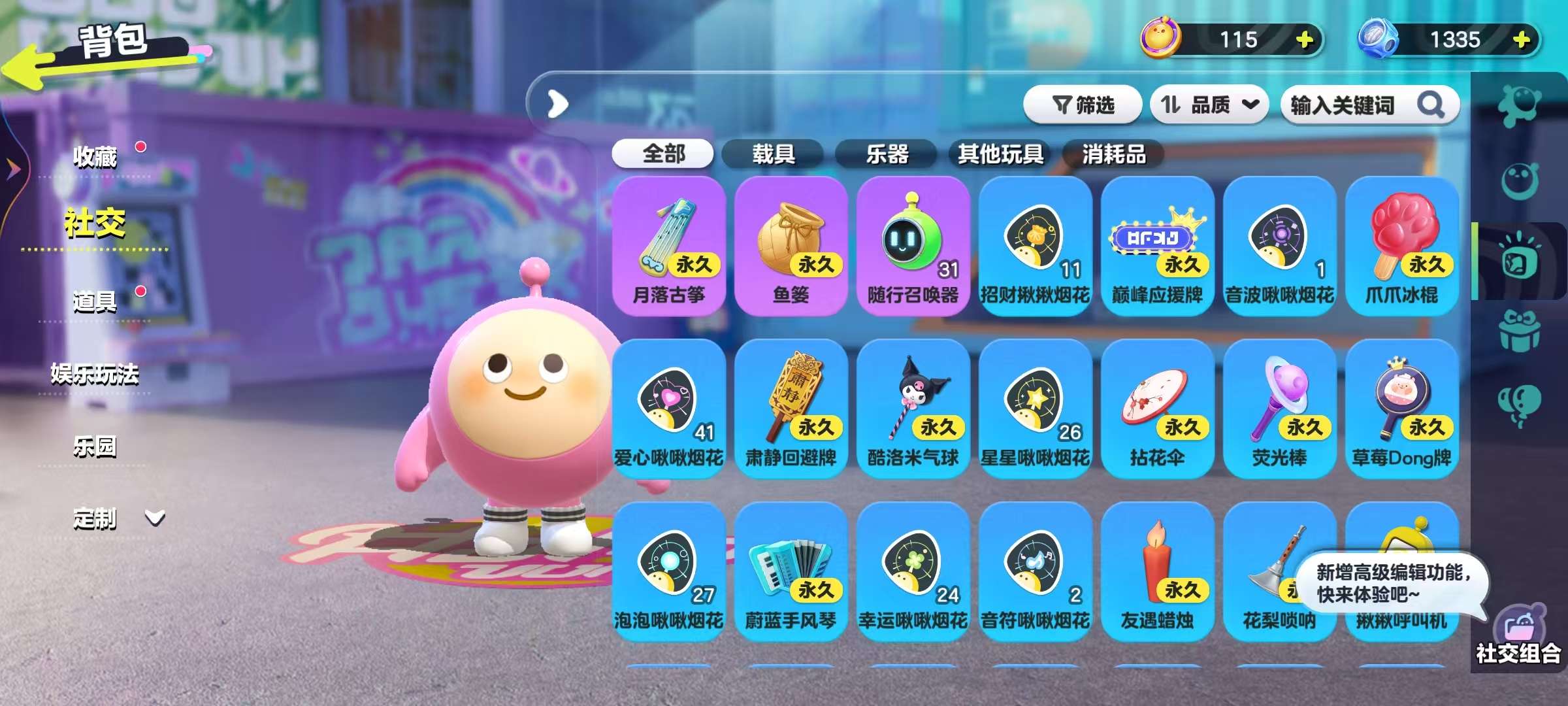 DZKM30441蛋仔派对账号详情图9 DZKM30441蛋仔派对账号详情图9