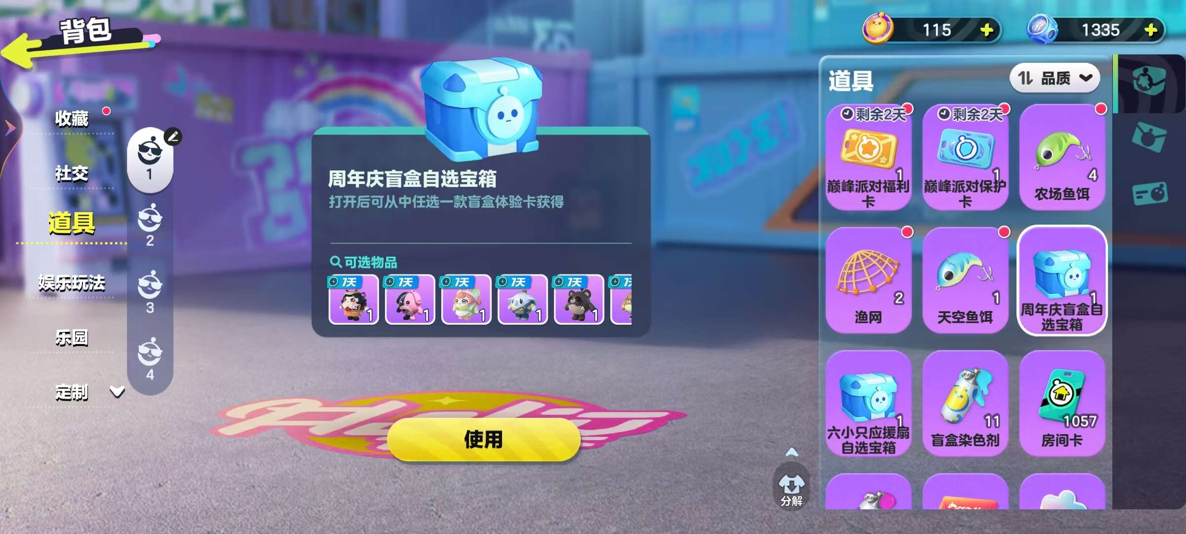 DZKM30441蛋仔派对账号详情图10 DZKM30441蛋仔派对账号详情图10