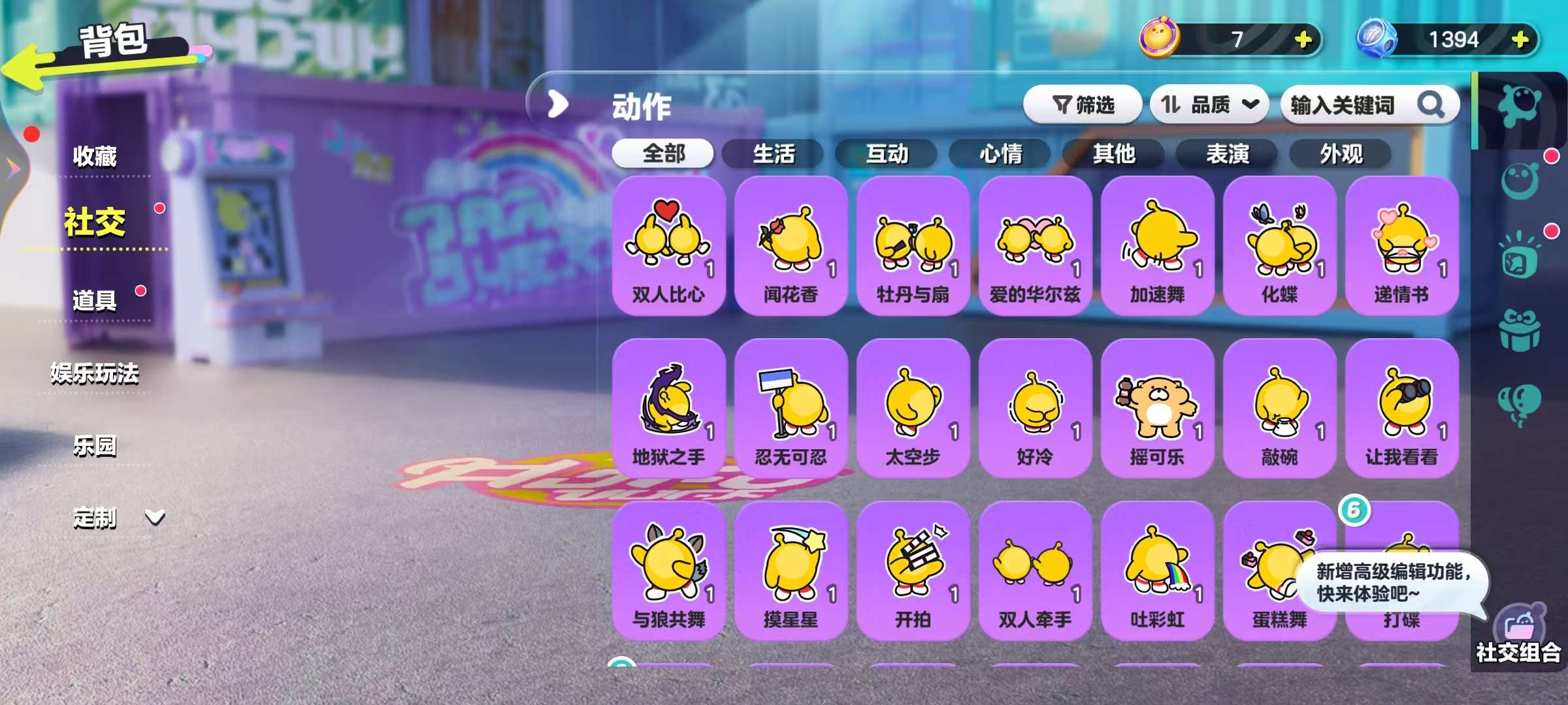 DZKM30442蛋仔派对账号详情图7 DZKM30442蛋仔派对账号详情图7