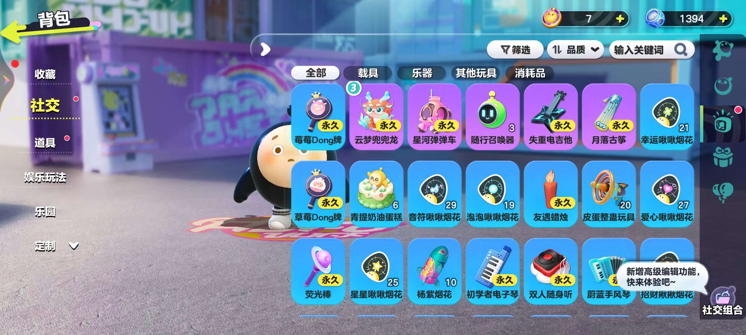 DZKM30442蛋仔派对账号详情图9 DZKM30442蛋仔派对账号详情图9