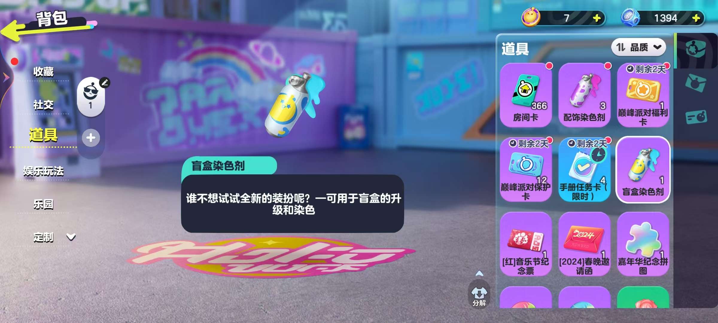 DZKM30442蛋仔派对账号详情图10 DZKM30442蛋仔派对账号详情图10
