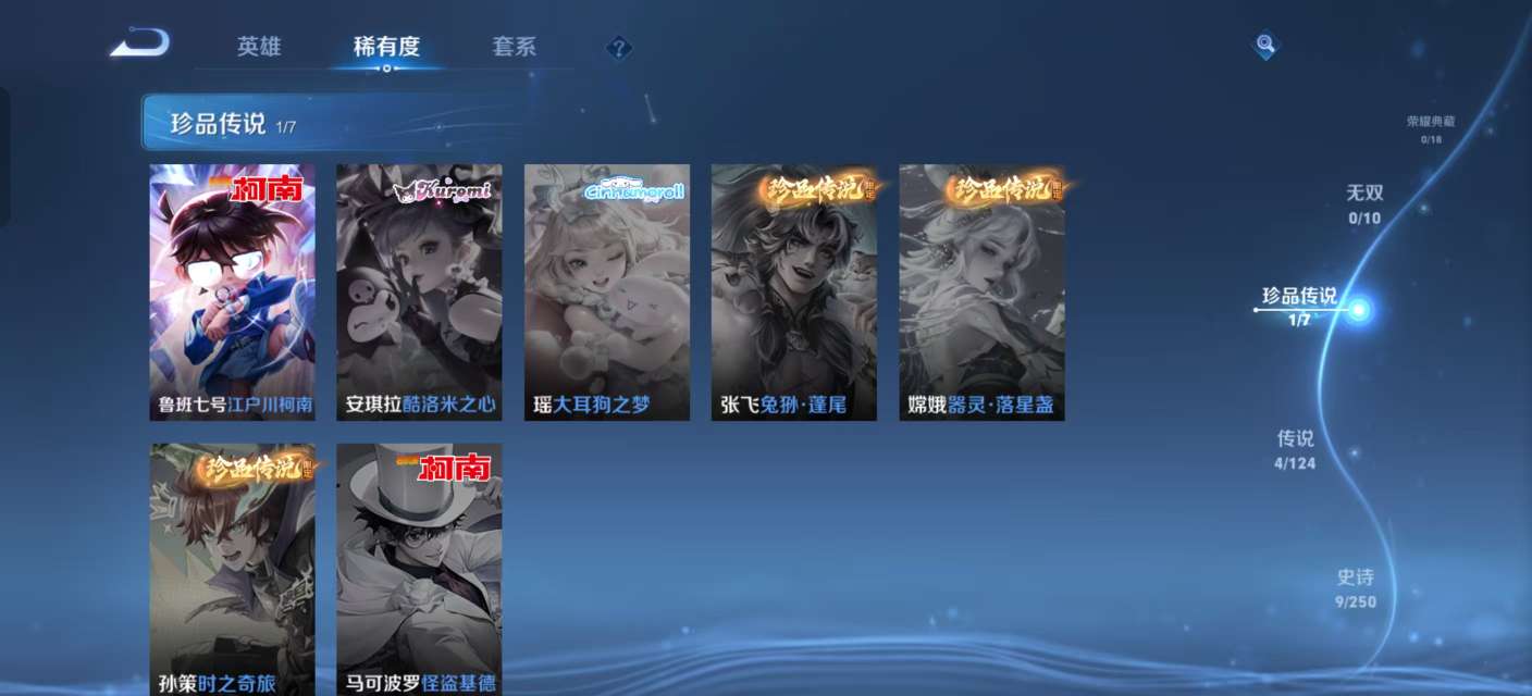 WZKM3159751王者荣耀账号详情图3